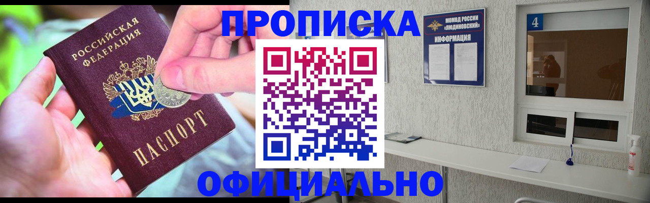 временная регистрация законно в Далматово